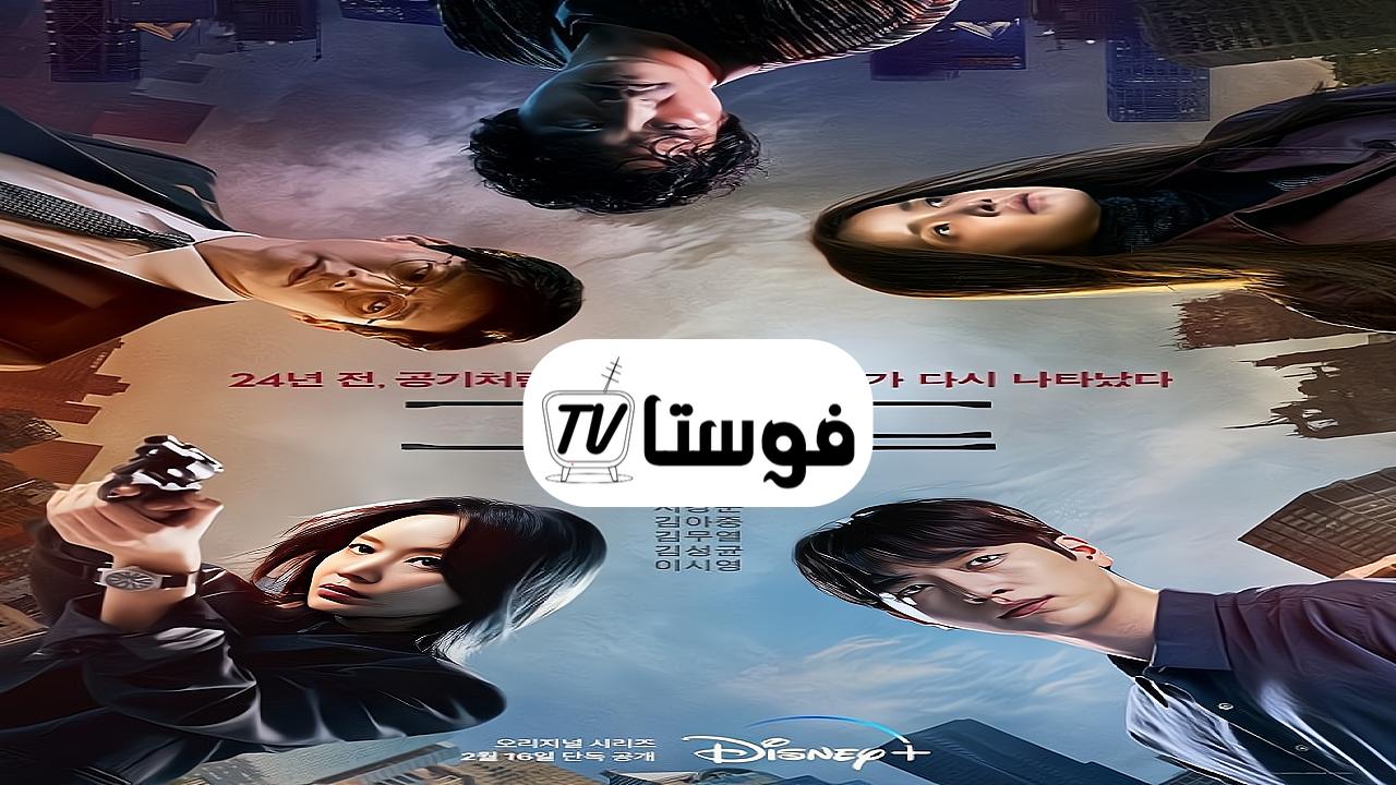 مسلسل Grid الحلقة 1 مترجمة